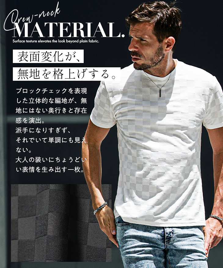 ブロックジャガード半袖クルーネックTシャツ｜【公式】joker（ジョーカー）