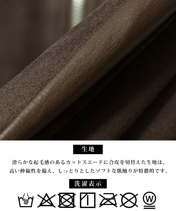 カットスウェード素材の表面